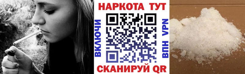 Купить закладку Покровск Каннабис Кокаин Амфетамин Мефедрон