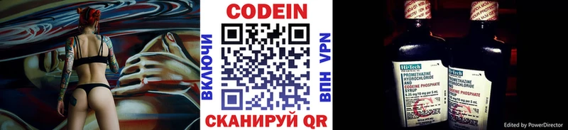 даркнет Telegram  Покровск  Кодеин напиток Lean (лин)  сколько стоит 