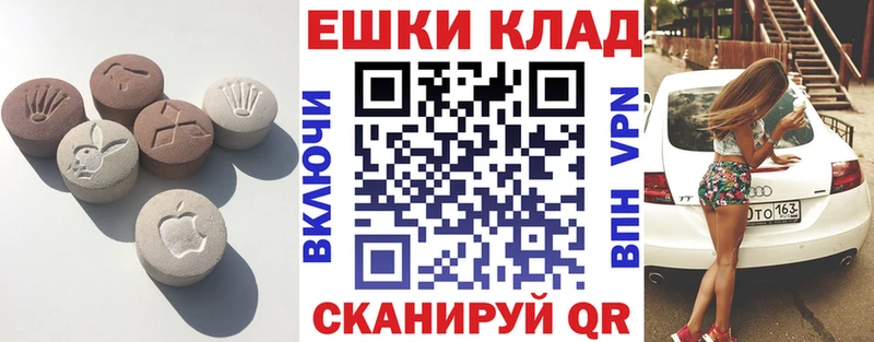 Ecstasy 280 MDMA  наркотики  Покровск 