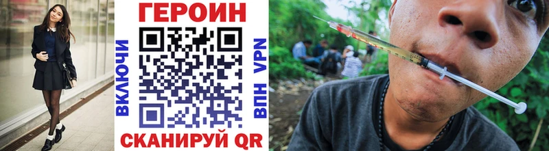 купить наркотики сайты  Покровск  ГЕРОИН хмурый 