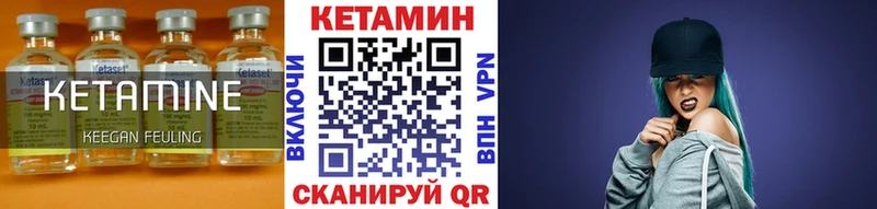 Кетамин ketamine  Покровск 