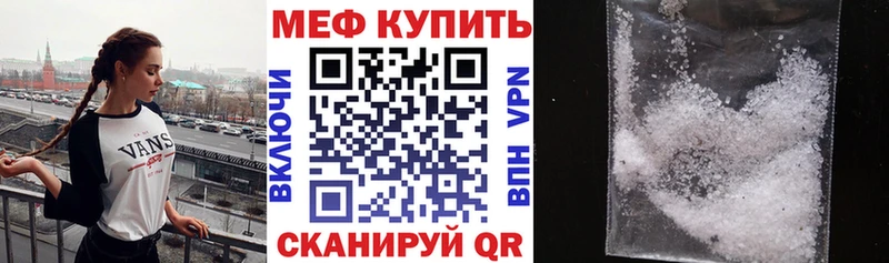 купить наркоту  Покровск  МЕФ мяу мяу 