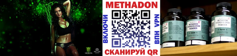 МЕТАДОН белоснежный Покровск